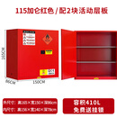 尚留鑫LISM工业防火防爆柜安全柜12加仑易燃液体危险化学品安全柜 115加仑加厚红色/可送专用排风机