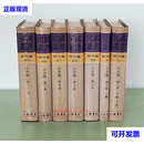 古史辨（全7册） 上海书店《民国丛书》本 影本 顾颉刚 上海书店出版社二手书