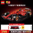 乐高（LEGO）积木拼装机械组系列42207 法拉利F1赛车男孩玩具生日礼物