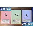 【二手9成新】宽恕三部曲 全三册 1.饶恕和遗忘的艺术 2.和自己做朋友 3.有话问苍天 科恩德 软