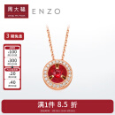 周大福ENZO 光影 系列 18K金红宝石钻石项链女EZV8206生日礼物 40cm