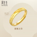 周生生足金Amore黄金戒指女款开口戒求婚结婚78036R计价3.6克