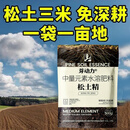 松土精疏松土质疏松改善土壤活化剂破除板结免深耕调理盐碱改良剂 强校款推荐：【5大袋】免耕/3年
