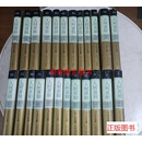 原书正版 人间喜剧 巴尔扎克全集 精装全套24卷 人民文学 全24册