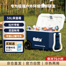ESKY保温箱车载冷藏箱38L 户外露营野餐便携拉杆摆摊大餐箱食品保鲜箱