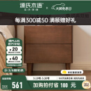 源氏木语X维莎系列实木床头柜简约胡桃色卧室床边柜家用小户型置物收纳柜 胡桃色双抽床头柜44*35*47cm