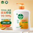 滴露（Dettol）洗手液柑橘500g瓶 健康抑菌消毒清爽 儿童家庭非补充装替换