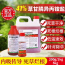 禾当家41%草甘膦异丙胺盐 除草剂园林庭院农田果园铁路恶性杂草5kg/桶