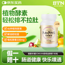 健康本铺植物乐康片噗噗宝酵素香槟金加强版便秘清肠通便减脂日本进口 【体验装】植物酵素香槟金180粒