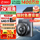 360AI汽车行车记录仪G300plus2K超高清夜视 150°大广角全景 车载监控