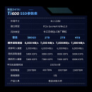 致态（ZhiTai）长江存储 1TB SSD固态硬盘 NVMe M.2接口 Ti600系列 (PCIe 4.0 产品)