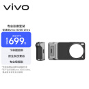 vivo拍照手柄 原色系统兼容专业级摄影 vivo X200 Ultra 影像手柄 PGYTECH 专业影像套装 陨石灰