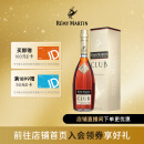 人头马（Remy Martin）优质香槟干邑白兰地 CLUB 1500mL 1瓶