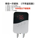CLCEY电热炕榻榻米专用温控器双控温控开关电热板遥控温控器电热膜温控 单控不带遥控1000瓦以下用