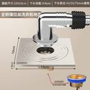 九牧新黄铜淋浴地漏防虫防臭密封卫生间浴室洗衣机大排量地漏 奶油风密封洗衣机