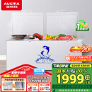 澳柯玛（AUCMA）560升家用商用大容量冰柜 卧式囤货大冰箱 冷藏冷冻转换单温顶开门冷柜 BC/BD-560TC 国家补贴