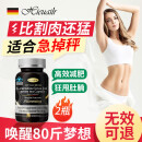 HIEUAILR胖东来左旋肉碱减肥瘦肚子燃脂快速排油减脂瘦身塑身大肚子男女用 2瓶周期装【排油代谢，塑身燃脂】