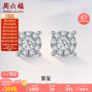 周六福群镶克拉效果白18k金钻石耳钉女KGDB090873 一对约12分母亲节礼物