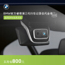 宝马（BMW）原厂睿眼3.0行车记录仪前后双摄2K代金券3系X1X3全车型 含工时费 ACE 3.0前后双摄套装(不含ETC)
