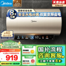 美的（Midea）以旧换新国家补贴终身免换镁棒60升电热水器3300W变频省电一级能效节能安全水电分离F6033-JE6(HE)