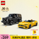 乐高（LEGO）积木拼装赛车系列76924 奔驰大G和跑车男孩儿童玩具生日礼物