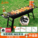 尚烤佳（Suncojia）烧烤炉户外木炭烧烤架便携可折叠烧烤炉木碳烤串炉