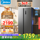 美的（Midea）607升双开门对开门家用电冰箱一级能效大容量风冷无霜节能变频BCD-607WKPZM(E）家电国家补贴20%