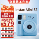 富士宝FUJI拍立得mini12相机minise升级款一次成像即拍即得instax相纸 minise 蓝色 官方标配