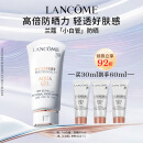 兰蔻轻透水漾防晒乳30ml小白管隔离清爽护肤品生日礼物送女友