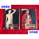 美少年人体卡通 1 多梦时节，2青春无悔 （两册全）【库存书原封品好16开本见图】 雅雪 天津人民美