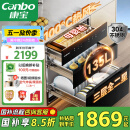 康宝（Canbo）135L御风磐石304不锈钢消毒柜嵌入式家用母婴二星热风消毒碗柜【国家补贴】XDZ135-ER751