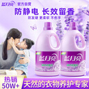 蓝月亮衣物柔顺剂薰衣草香氛3kg*2 柔软亲肤防静电 持久留香12天