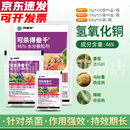 杜邦可杀得三千3000 氢氧化铜 溃疡病野火病角斑病杀菌剂10-500g 500g*20袋一箱