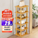 全品屋楠竹鞋架简易门口入户柜多层家用宿舍小置物架子收纳多功能储物盒