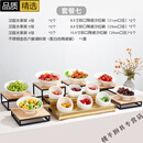 妙普乐高档酒店自助餐展示架酒店火锅自助餐台摆台水果沙拉盘凉菜食物展 套装7高