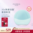 斐珞尔（FOREO）露娜洁面仪LUNA mini3净透洁面仪平衡油脂洗脸仪电动清洁毛孔洗脸神器 薄荷蓝