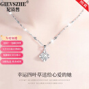 纪诗哲（GIEVSZHE）铂金项链白金四叶草PT950莫桑钻吊坠520情人节生日礼物送女友老婆 【十一仓直发/当次日达】轻奢款-镶D色无暇莫桑钻