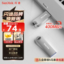 闪迪（SanDisk）128GB USB3.2 U盘 CZ74 读速高达400MB/s 金属高速u盘 安全加密 学习办公投标大容量优盘