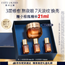 雅诗兰黛小棕瓶精华眼霜15ml淡化细纹护肤品套装化妆品礼盒生日礼物送女友