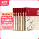 黄帝内经（全六卷-布面精装珍藏版）全集原著原版白话解 文白对照原文译文中医养生书（中医四大名著之首）