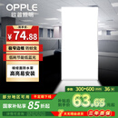 欧普照明（OPPLE）LED集成吊顶平板灯扣板灯超薄【300*600 36w 白光5700k】