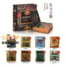 宝锡兰（BASILUR）水果红茶绿茶包茶书 斯里兰卡 马尔代夫特产伴手礼 东方八重奏全辑