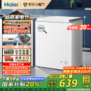 海尔（Haier）家用冰柜京东自营142升小冰箱小型冷柜大容量-30度深冷速冻保鲜BC/BD-142GHW9D家电国家补贴20%