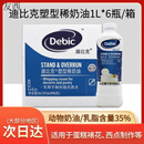 迪比克迪比克淡奶油1L*6瓶塑型稀奶油动物性整箱蛋糕裱花蛋挞材料批发 6