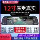麦哲龙12寸行车记录仪高清夜视全屏车载流媒体后视镜倒车影像AR实景导航 官方标配 单镜头