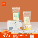 新贝 储奶袋90片母乳储存保鲜袋  装奶袋 存奶袋可冷冻加厚防漏200ML