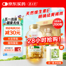 养生堂天然VE200粒软胶囊 VE美容（祛黄褐斑）补充维生素e 复配成分 