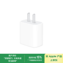 Apple/苹果 20W USB-C手机充电器 原装充电器手机快充头苹果充电器  适用iPhone/iPad/Watch/AirPods