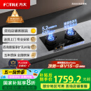 方太（FOTILE）天然气煤气灶家用双灶智能双定时创新空气舱5.2kW*猛火易清洁可调节01-TE21政府补贴20%