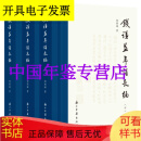 钱谦益年谱长编精装 全三册浙江古籍出版社 古籍出版社